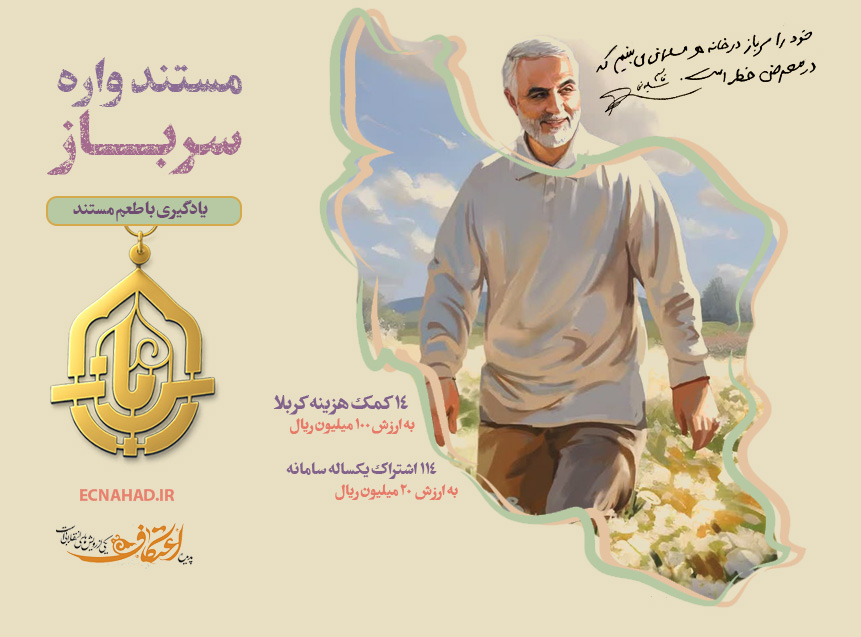 ســربـــــاز